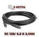 Универсальный кабель Удлинитель питания постоянного тока 3 метра DC 12V 5.5х2.1мм для камеры видеонаблюдения, роутера, LED ленты (разъем «папа-мама») - изображение 2