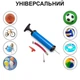 Насос ручной для мячей, надувных изделий Newt Pump NE-P-18B синий - изображение 2