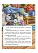 Вовк і семеро козенят. Казкова мозаїка 9786177160761 - зображення 2