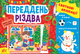 Праздничные аппликации Канун Рождества - изображение 1