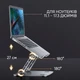 Подставка для ноутбука U&P ZXX-11 Foldable Grey (WDT-ZXX11-GY) - изображение 6