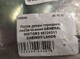 Петля двери передней левая нижняя GENERAL MOTORS 96224311 DAEWOO LANOS - изображение 5