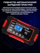 Зарядний пристрій автомобільного акумулятора RJ Tianye (12V/24V) 6A Red - зображення 7