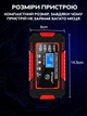 Зарядний пристрій автомобільного акумулятора RJ Tianye (12V/24V) 6A Red - зображення 8