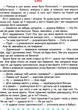 Полезные сказки Я встречаю праздники Торсинг 16 стр Клапчук Т - изображение 2
