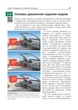 Комплект Тесты по ПДД на украинском языке + Правила дорожного движения Украины 2024 (ПДД 2024) с иллюстрациями + Учебник по управлению автомобилем - изображение 15