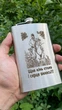 Фляга з індивідуальним гравіюванням - зображення 2