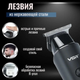Профессиональная машинка для стрижки волос VGR V-937 аккумуляторная LED-индикатор сменные насадки (1,5мм, 3мм, 4,5мм) Черная - изображение 11