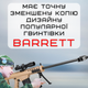 Дитяча Іграшкова Снайперська Гвинтівка На Орбізах Barrett Електричний Гель Бластер На Акумуляторі 87 см - зображення 4