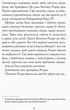 Книга "Дівчинка, яка врятувала Різдво" Тверда Обкладинка Автор Метт Гейґ (9786177579334) Жорж - изображение 7