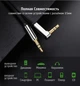 Кабель аудио AUX Ugreen 3.5 mm 2M Black (AV119) - изображение 13