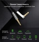 Кабель аудио AUX Ugreen 3.5 mm 1.5M Black (AV119) - изображение 13