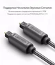 Кабель аудио Ugreen Toslink оптический 1.5М (AV122) - изображение 5