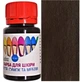 Краска для кожи DrLeather Touch Up Pigment 40мл Темно коричневый F010 0020 - изображение 1