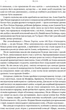 Шалено, глибоко. Щоденники Алана Рікмана - Алан Рікман (9786178277215) - изображение 7