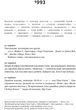 Шалено, глибоко. Щоденники Алана Рікмана - Алан Рікман (9786178277215) - изображение 11
