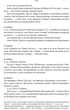 Шалено, глибоко. Щоденники Алана Рікмана - Алан Рікман (9786178277215) - изображение 14