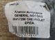 Клапан випускний GENERAL MOTORS 96417286 CHEVROLET EPICA - зображення 4