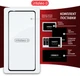 Защитное стекло для смартфона Motorola Moto G72/G84 Intaleo 9H 3D Black (1283126582998) - изображение 8