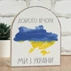 Вечный календарь "Доброго вечора, ми з України", размер 160х140х60 мм - изображение 4