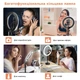 Кольцевая светодиодная лампа JEEMAK, комплект блогера, 10", 360 °, со штативом и держателем телефона, + селфи-пульт, 3309423 - изображение 5