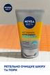 Гель для умывания NIVEA MEN Активная энергия 100 мл (4005808357222) - изображение 4