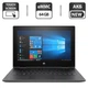 Нетбук-трансформер HP ProBook x360 11 G1 EE / 11.6" (1366x768) TN Touch / Intel Celeron N3350 (2 ядра по 1.1 - 2.4 GHz) / 4 GB DDR3 / 64 GB eMMC / Intel HD Graphics 500 / WebCam / Windows 11 Pro / АКБ NEW б/в - зображення 1