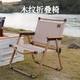 Стул туристический складной (55*54*60cm) [40](29-14-15975) - изображение 4