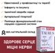 TAURUS (ТАУРУС) препарат для сердечно-сосудистой системы, Таурин + Янтарная кислота + Витамин В6, 90 капсул, новая формула от Denkerpharma - изображение 2