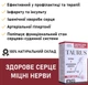 TAURUS (ТАУРУС) препарат для сердечно-сосудистой системы, Таурин + Янтарная кислота + Витамин В6, 60 капсул, новая формула от Denkerpharma - изображение 2
