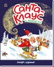 Детская книжка Санта Клаус в отпуске Ранок (А1567002У) - изображение 1