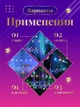 Світлодіодна гірлянда штора Grant RGB Зірки на вікно, з пультом, різні режими, різнокольорова, 108 світлодіодів, 3м + пульт - зображення 5