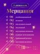 Світлодіодна гірлянда штора Grant RGB Зірки на вікно, з пультом, різні режими, різнокольорова, 108 світлодіодів, 3м + пульт - зображення 6