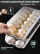 Лоток для зберігання яєць контейнер підставка EGG TRAY LY-382 у холодильник - зображення 7