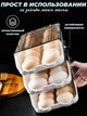 Лоток для зберігання яєць контейнер підставка EGG TRAY LY-382 у холодильник - зображення 11