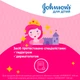 Дитячий шампунь Johnson's baby Блискучі локони 300 мл (3574669907293) - изображение 2