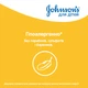 Пінка-шампунь Johnson's Baby Від маківки до п'ят 500 мл (3574669909990) - зображення 4