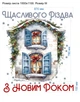 Набор новогодних наклеек Праздничный домик (декорация окна гирлянды Новый год) Набор М 1000х1100мм глянцевая - изображение 3
