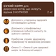 Сухой корм для кошек Club 4 Paws Premium обитающих в помещении "4в1" 2 кг (4820215368780) - изображение 2