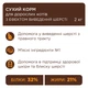 Сухой корм для кошек Club 4 Paws Premium с эффектом вывода шерсти 2 кг (4820215369428) - изображение 2