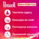 Капсули для прання Perwoll Renew Color для кольорових речей 21 шт. (9000101569445) - зображення 2