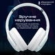 Навушники Promate LaBoca-Pro White (laboca-pro.white) - зображення 8