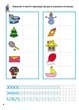 Развивающие прописи + задания для детей 5-6 лет. Волчонок (978-966-947-716-3) - изображение 3