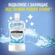 Ополаскиватель для полости рта Listerine Ультраотбеливание Мягкий вкус 500 мл (3574661491776/3574661491875) - изображение 3