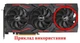 Вентилятор для видеокарты ASUS RTX 2060 2070 S 2080 Ti S RX 5700 Strix (orgnl) Everflow T129215SU (PLD09210S12H FDC10H12S9-C) (№314.63) - изображение 5