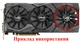 Вентилятор кулер для видеокарты ASUS GTX 1060 1070 1080 Ti RX 480 580 STRIX (orgnl) 87 мм FirstD 6-pin FDC10U12S9-C (T129215SU PLD09210S12HH)(№114.2) - изображение 5
