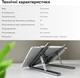 Подставка для ноутбука RZTK Holder Grey - изображение 12