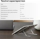 Подставка для ноутбука RZTK Holder Alum - изображение 9