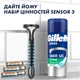 Набір косметики Gillette Бритва Sensor3 + 5 змінних лез + Гель для гоління Series 75 мл (8700216085243) - зображення 8