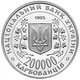 Монета НБУ "Богдан Хмельницький" номіналом 200 000 карбованців - изображение 4